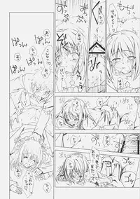 (C71) [UOTATSU18KINSHITEN (Fujimori Saya)] Royal Black (Fate/hollow ataraxia)