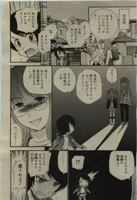 Comic RiN [2010-01] Vol.61