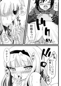 (C86) [Genei Teito (Chouzetsu Yarou)] Seifuku wa Pi- no Ato de (Sekai Seifuku ~Bouryaku no Zvezda~)