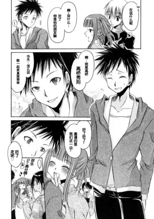 LOVE ＆ HATE - Lovely Slave