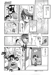 [Anthology] PuNiPuNi Hips Girl