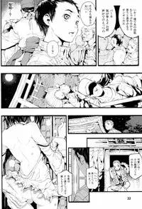 Mochi-Onibana_Muzan(japanese)