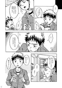 Ebitendon - KutaKuta Sleeper