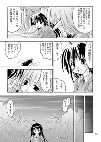 [Active Sunrise (Muranako)] PARTY SHIFT Soushuuhen 2 ~Kaikyuu~