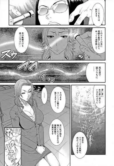 [Sunagawa Tara] Iregui Ochita Tsuma-tachi [Incomplete]