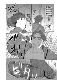 [Dokudenpa Jushintei (Kobucha)] Coach no Kuseni Namaiki da Escalation | 不就是个教练嘛 有啥好狂的 ~甜蜜升級~ [Chinese] [黑夜汉化组] [Digital]