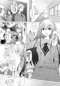 Comic AUN 2008-12 Vol.151