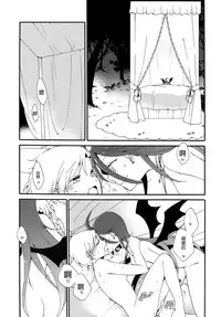 (COMITIA116) [Niratama (Sekihara, Hiroto)] Juusha no Kyuujitsu | Servant x Queen [Chinese] [沒有漢化]
