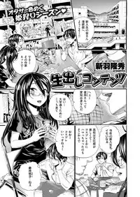 COMIC X-EROS #52 [Digital]