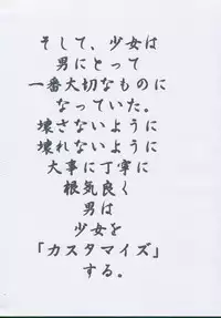 [Doushindou (Doushindou Doushin)] Toriko Pure (Card Captor Sakura)