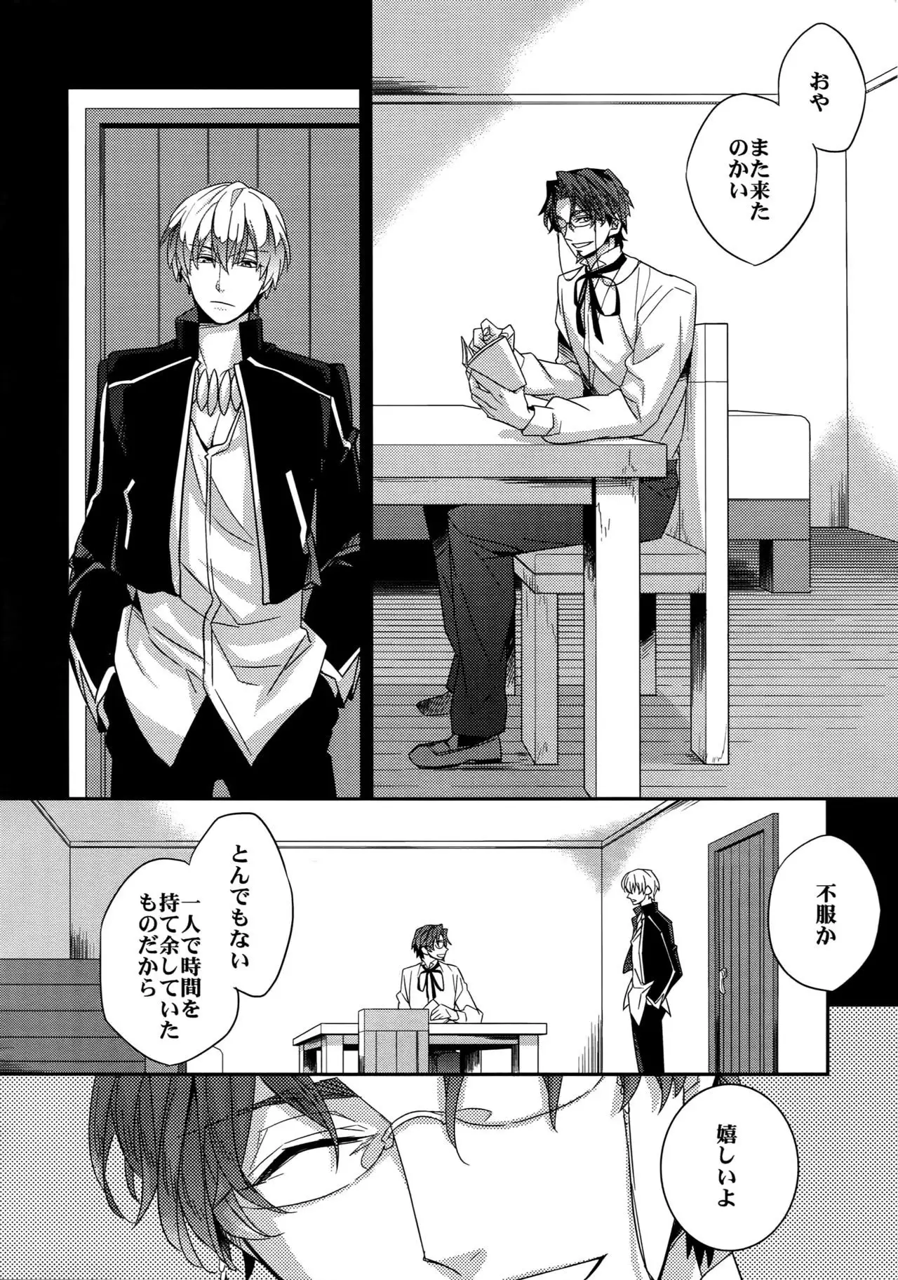 Birth Soushuu-Hen
