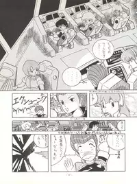 (C38) [Little Mermaid Henshuubu, Studio 7 (Various)] Kuu Nyang (Various)