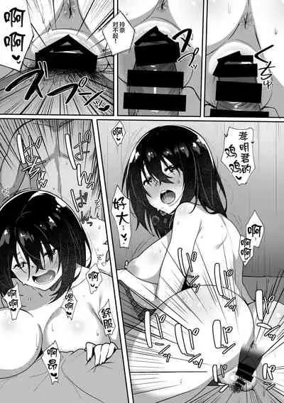 [Beruennea (skylader)] Kimi ga Heya ni Inai Aida ni... [Chinese] [不可视汉化]