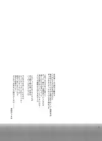 (C89) [Aimaitei (Aimaitei Umami)] Futanari Onna Saniwa x Katana no Ero Hon 2 (Touken Ranbu)