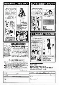 COMIC POT 2003-06 Vol. 022