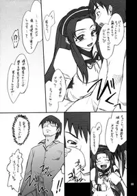 (C70) [P-Forest (Hozumi Takashi)] Mousou Desho Desho? Megassa Ecchi na Meiyo Komon ga Ajimisurussa! (The Melancholy of Haruhi Suzumiya)