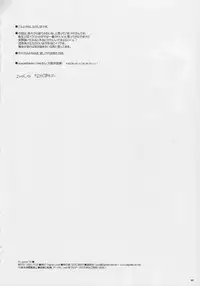 (Comic Castle 2005) [Digital Lover (Nakajima Yuka)] D.L. action 32 (Ragnarok Online)