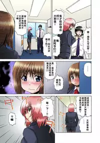 [Gekka Saeki] Nyotaika Sareta Ore no Omame Semennaa!! ~Kaikan Machine de Zecchou Kanri~ 1 [Chinese]