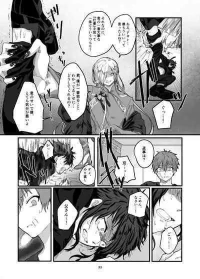 Fushichou to Dokuyaku