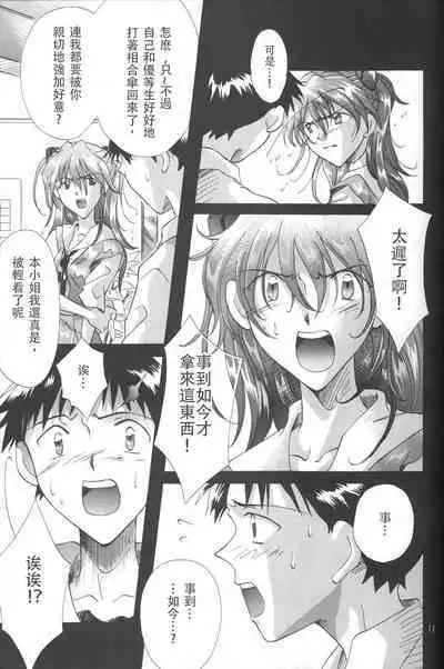 PEPPY ANGEL Lost Episode0_1