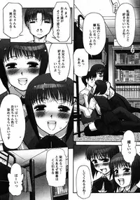 COMIC Papipo 2005-11