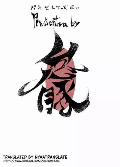 [Sky Daruton Gyokuza (Daruton)] Koyomi Lamp (Bakemonogatari) [English] [NyaaTranslate] [Digital]