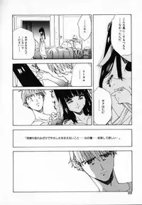 [Ryuuto Hisashi] Chocolate Banana