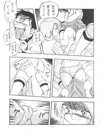 (C49) [ALPS (Various)] LOOK OUT 35 (Various)