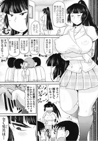 [Deep Valley] Haramase!! Seishun