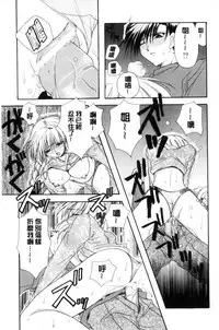 [Ryuga Syo] Kimi to no Keshiki [Chinese]