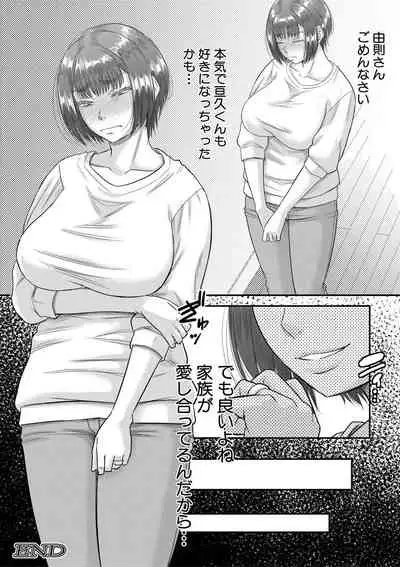 COMIC MILF 2021-06 Vol. 60