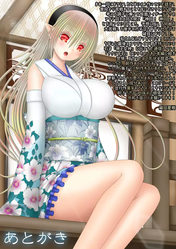 Danna-sama wa Shinpaishou