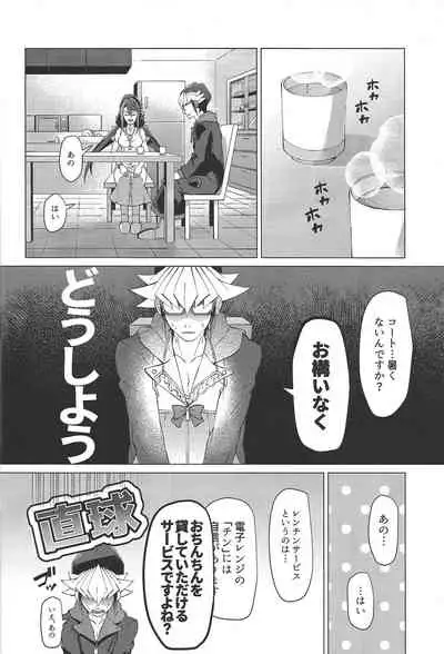 (Sennen Battle Phase 18) [Takeridake (Matsu)] Saikou no Nikubenki o Anata ni. - the high-grade anal-toilet for her! (Yu-Gi-Oh! ARC-V)