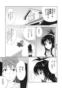 (COMIC1☆3) [40010 1-GO (40010Prototype)] Mikan no Pantsu wa Sakurairo (ToLOVE-ru)