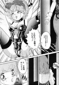 [The Amanoja9] Pretty Fetishism