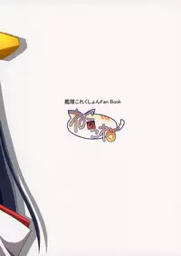 (C85) [Neko no Kone (Takeyu)] Sameru Maeni (Kantai Collection -KanColle-) [English] [Na-Mi-Da]