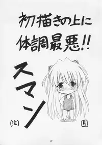 (CR37) [Idenshi no Fune (Nanjou Asuka)] Sukumizu Asuka no hon (Neon Genesis Evangelion)