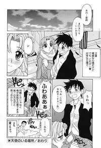 [Kagura Yutakamaru] Aero