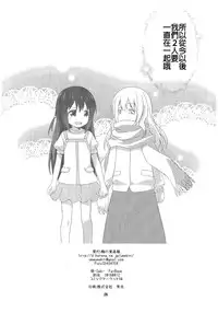 (C90) [Umenomi Gahou (Umekiti)] Watashi no Kuro-chan (Saki) [Chinese] [沒有漢化]