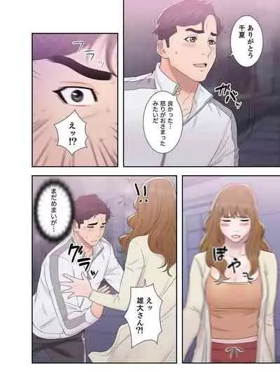 False Youth Volume 4