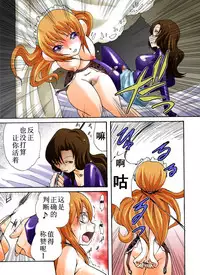 [Nightmare Express-Akumu no Takuhaibin-] Yokubou Kaiki Dai 385 Shou -Sennyuu!? New Half Onna Kousakuin Dai Ichi Wa Goukanma ga Sumu Yakata Hen- [Chinese] [有条色狼汉化]