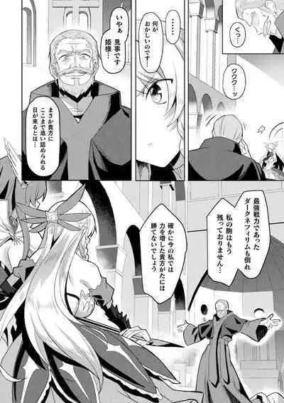 Kukkoro Heroines Vol. 23