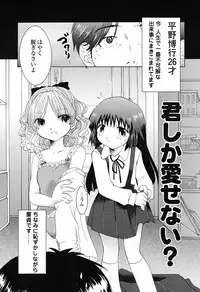 [Nagama Hisashi] Otome Keizu