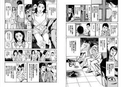 Hazuki Kaoru Complete Collection 10-20