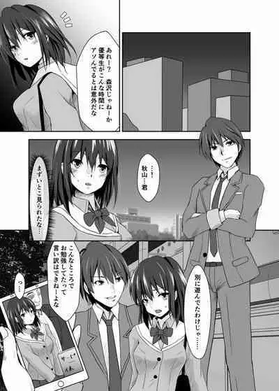 [Mizuya Tiharu] Haitoku no Gouka Kyakusen ~Slave Cruise~ "Denshi Tankoubon"