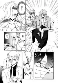 [Nakami Yoshikage] Innyu Gakuen