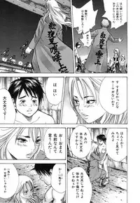 [Yutarou Hagiwara] nyu-en