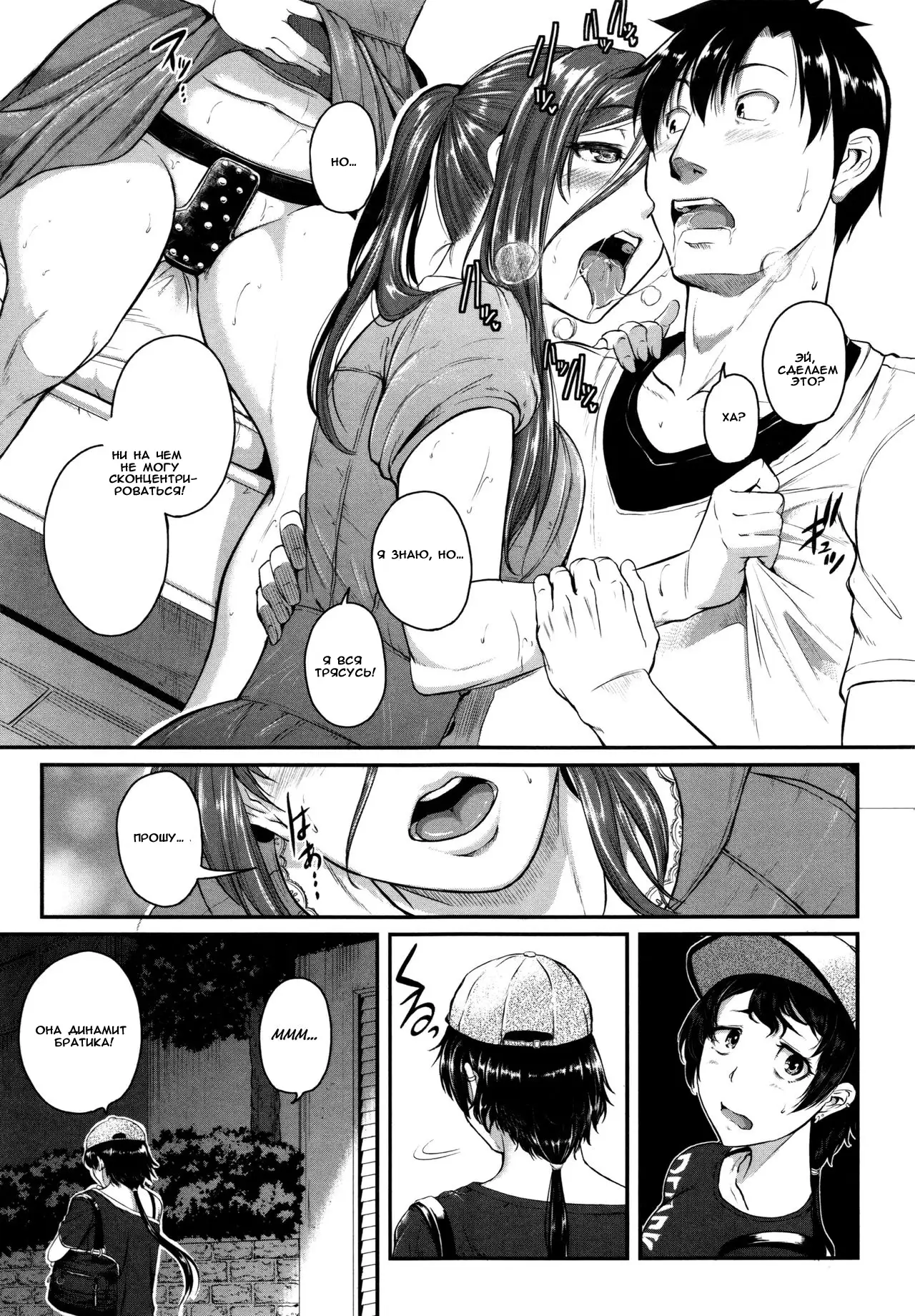 Aibenki Tonari no Dosukebe Onee-san | The Lady Next Door Ch. 2-3