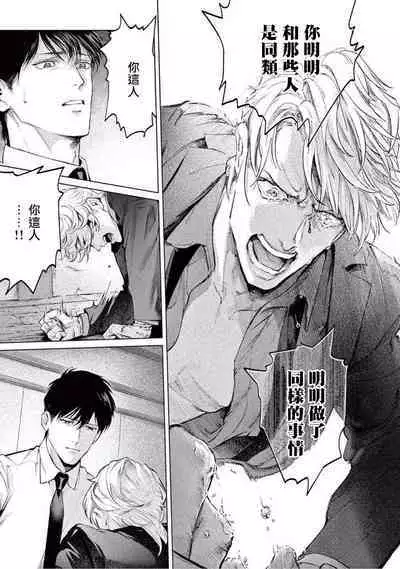 Zetsubou ni Nake | 绝望悲鸣 Ch. 1-7