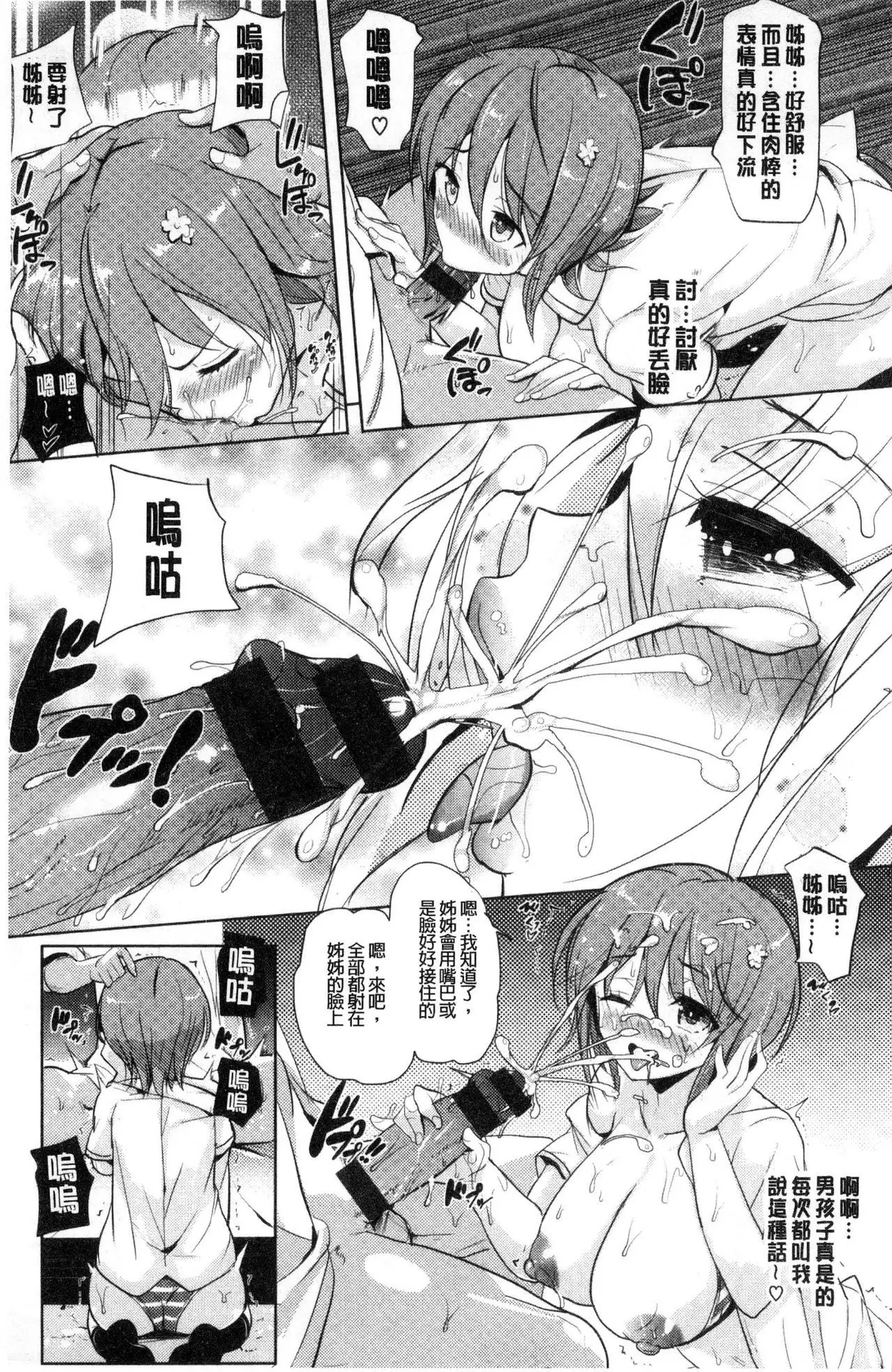 Onii-chan Kanshasai - Sexgiving Day | 大哥哥的感謝祭♡